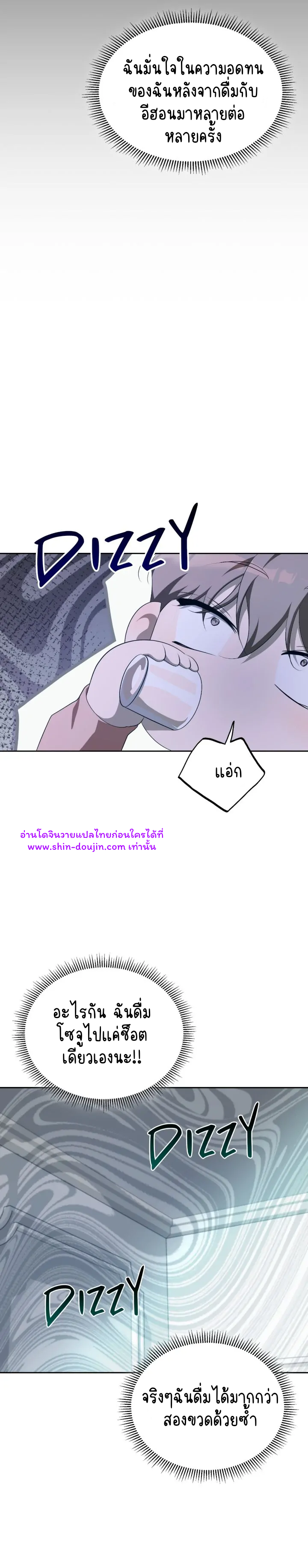 Cozy Obsession EP 15